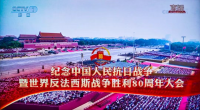 洛陽(yáng)市綠環(huán)環(huán)保工程有限公司組織全體職工觀看九三閱兵活動(dòng)直播